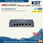 Hikvision DS-3E1106HP-EI 4Port Smart PoE Switch