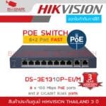 Hikvision DS-3E1310P-EI/M 8 Port Fast Ethernet Smart POE Switch