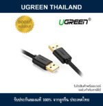 Ugreen US102 USB 2.0 A Male to A Male Cable 3m UG- 30136