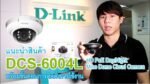 D-Link DCS-6004L HD PoE Mini Dome Cloud Camera DCS-6004L/MP