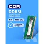 Dahua 4GB DDR3 Memory