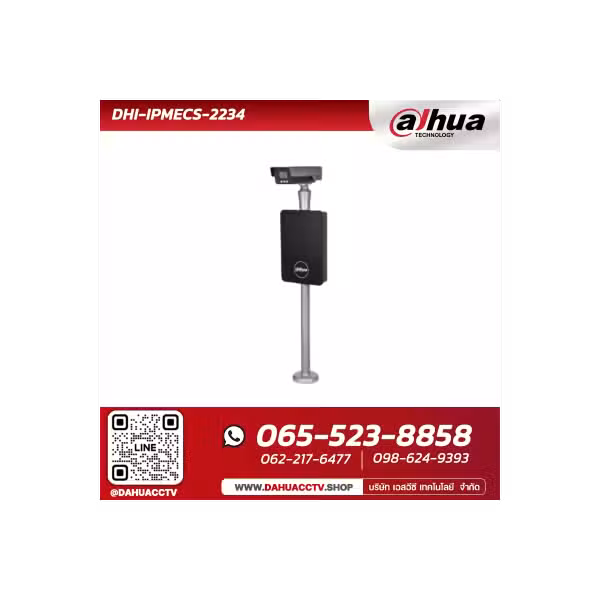 Dahua 4MP ANPR Camera