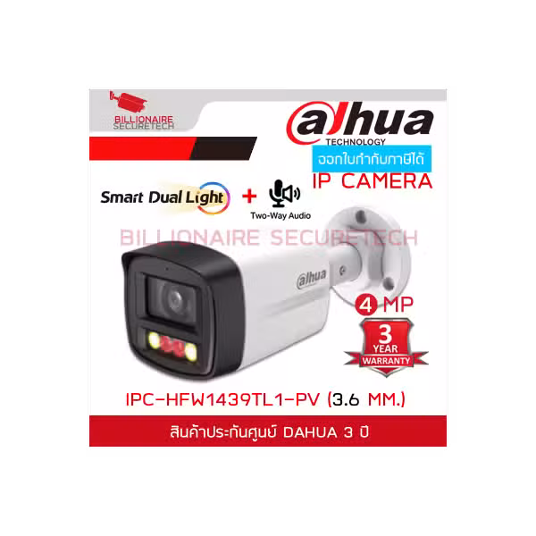 Dahua 4MP Active Deterrence