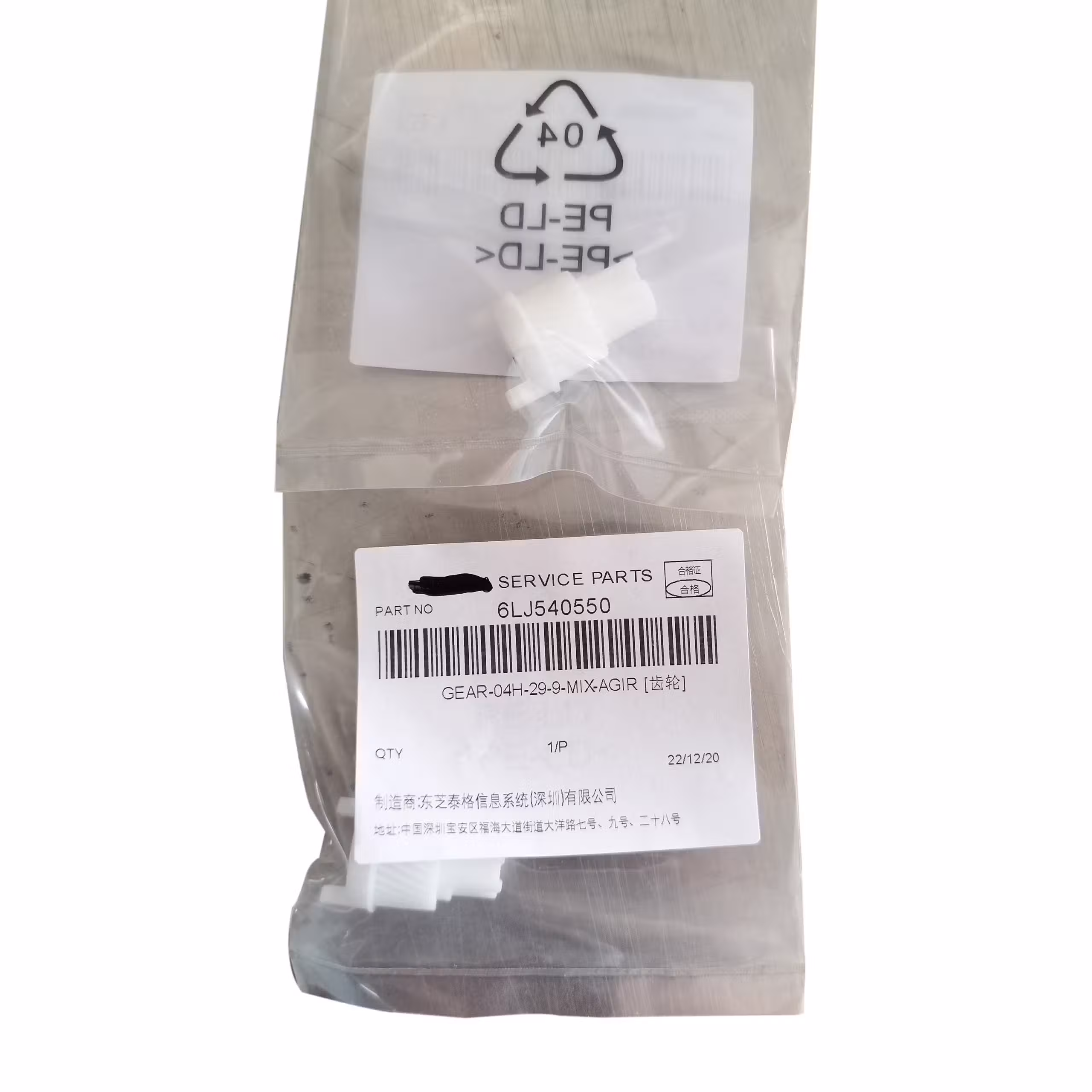 Toshiba 6LJ54055000 gear